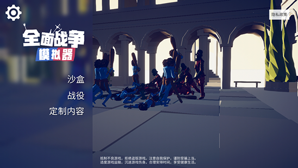 全面战争模拟器部落时代手机版