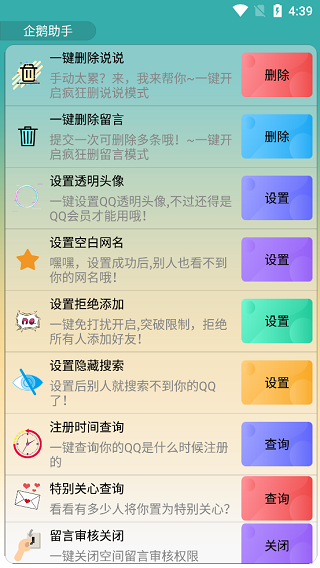 qq器官网版1