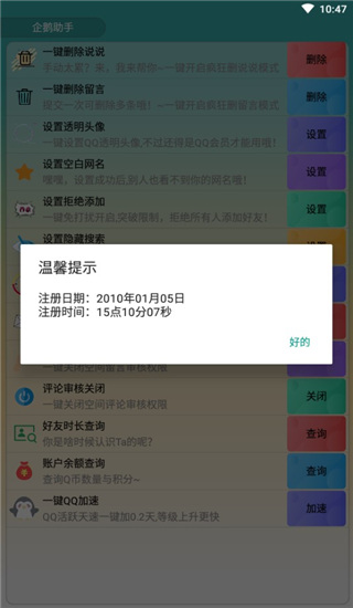qq器官网版2