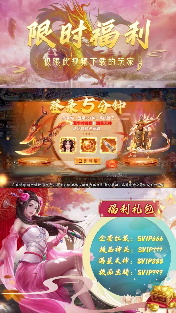 锦绣风华录3