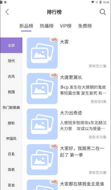 豆腐fm最新版1