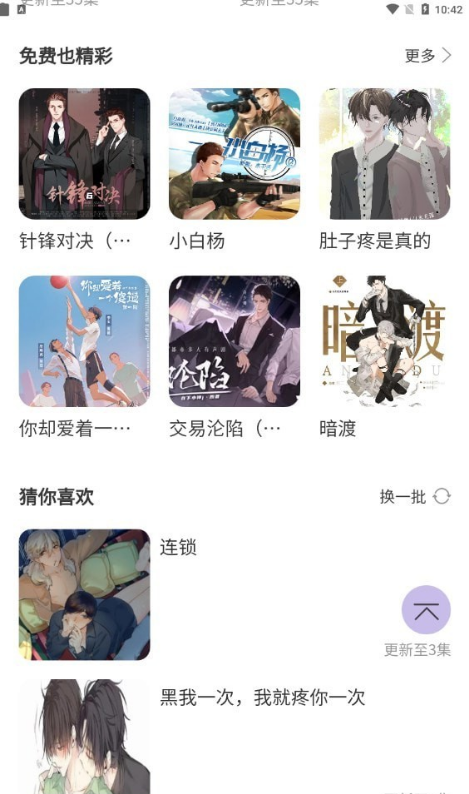 豆腐fm最新版