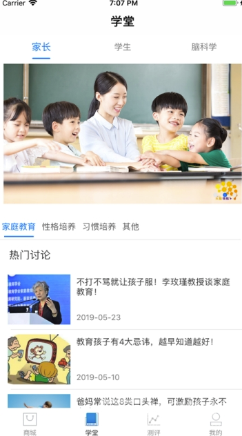 大脑领航安卓版2