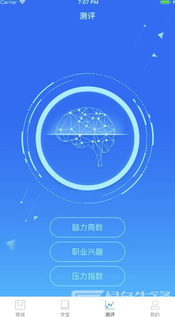 大脑领航安卓版