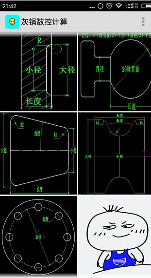 灰锅数控计算免费版2