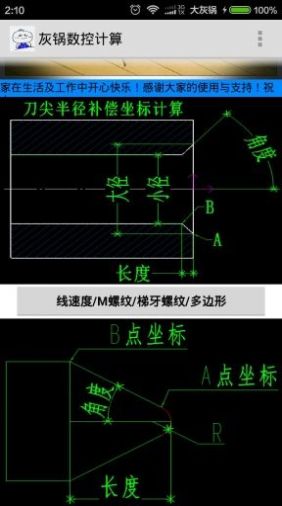 灰锅数控计算免费版3