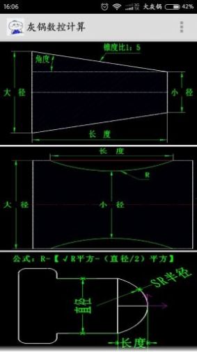 灰锅数控计算免费版4