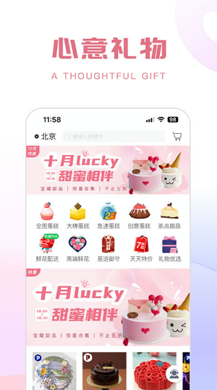 生日管家官网版2