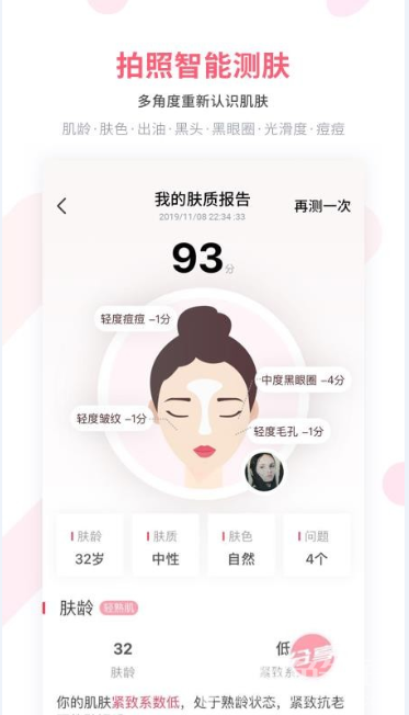 美美哒官网版