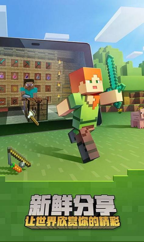 我的世界拳皇皮肤系列火舞皮肤forandroid最新版3