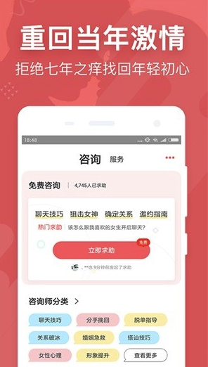 婚姻保官网版1