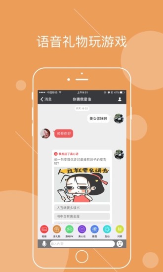 有情有趣官网版