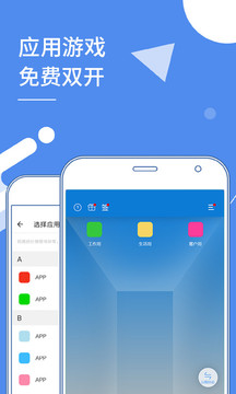 多开分身永久