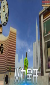 城市猎手2