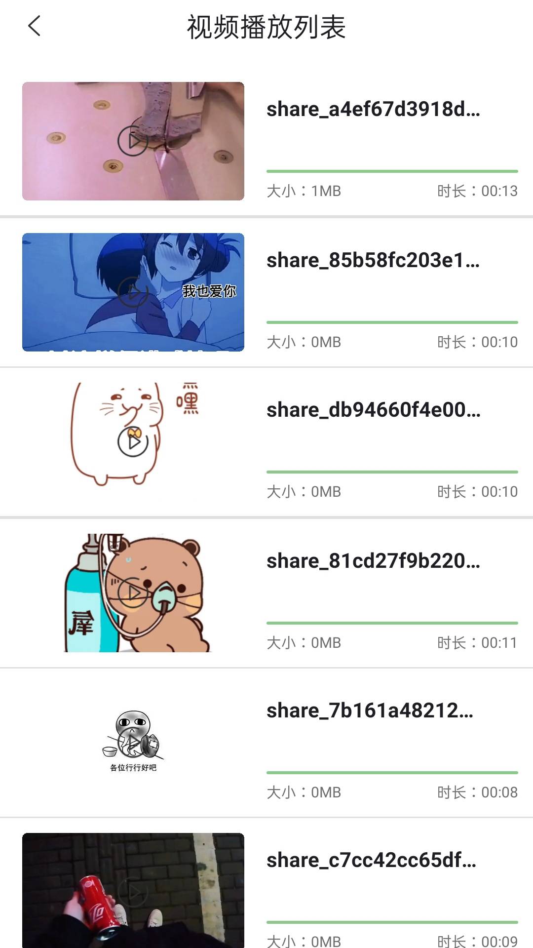 蝴蝶视频1