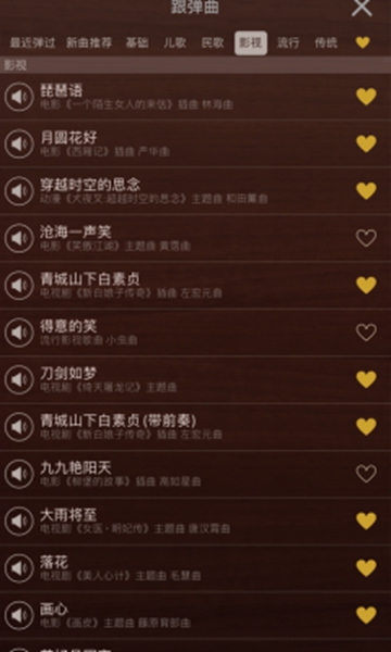 iguzheng安卓版2