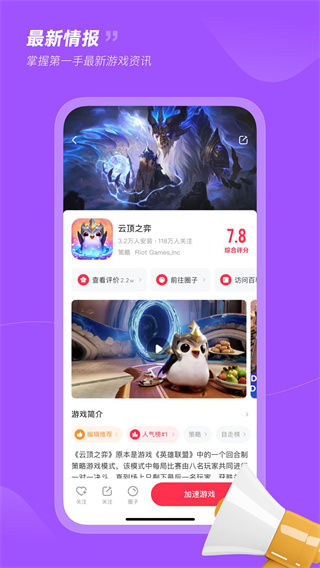 小黑盒加速器免费版3
