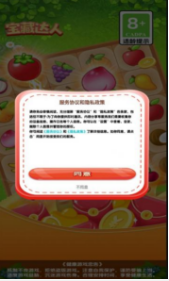 宝藏达人最新版2