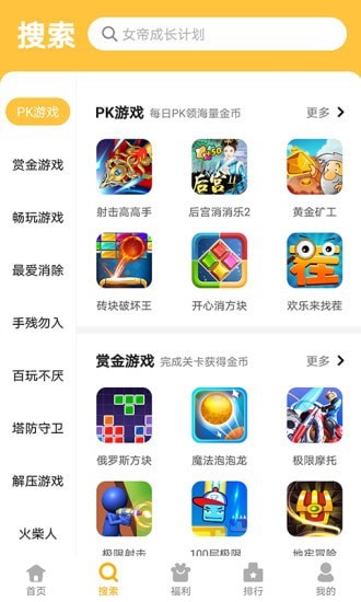 西瓜乐园手机版3