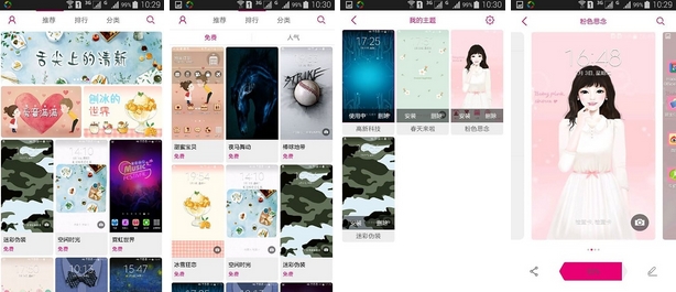 三星主题商店最新版