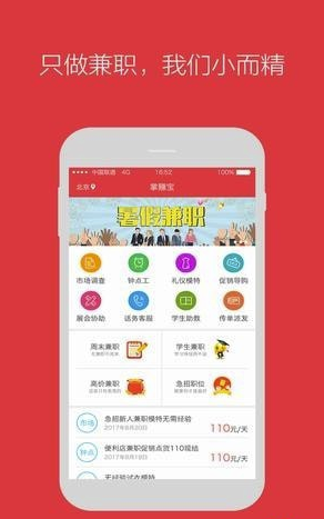 掌赚宝免费版