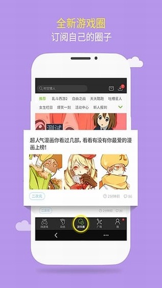 逗游盒子最新版