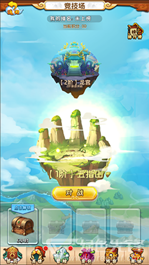 我的西游千抽官网版