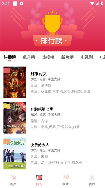 花火视频手机版