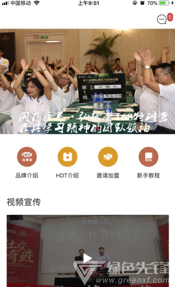 弘德堂手机版