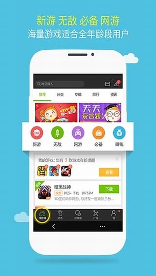 逗游盒子免费版