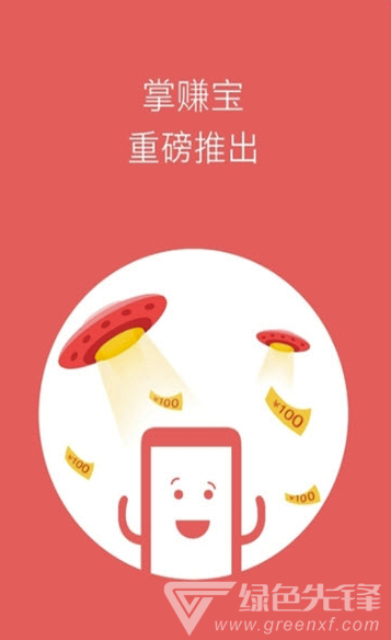 好玩好赚官网版