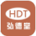 弘德堂最新版