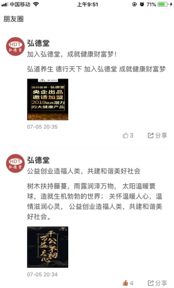 弘德堂最新版