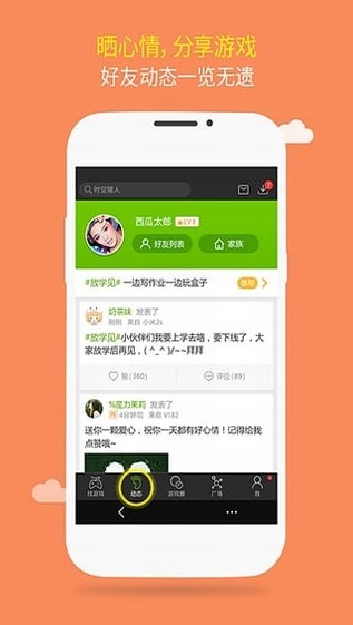 逗游盒子安卓版