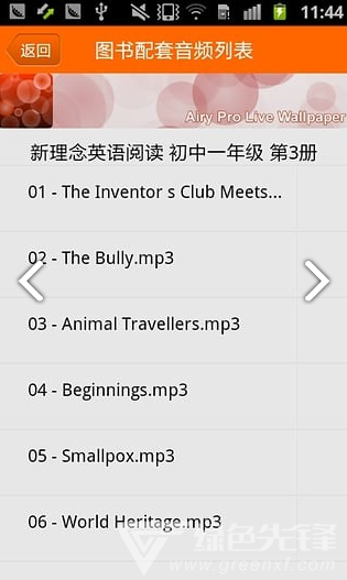 爱听外语最新版