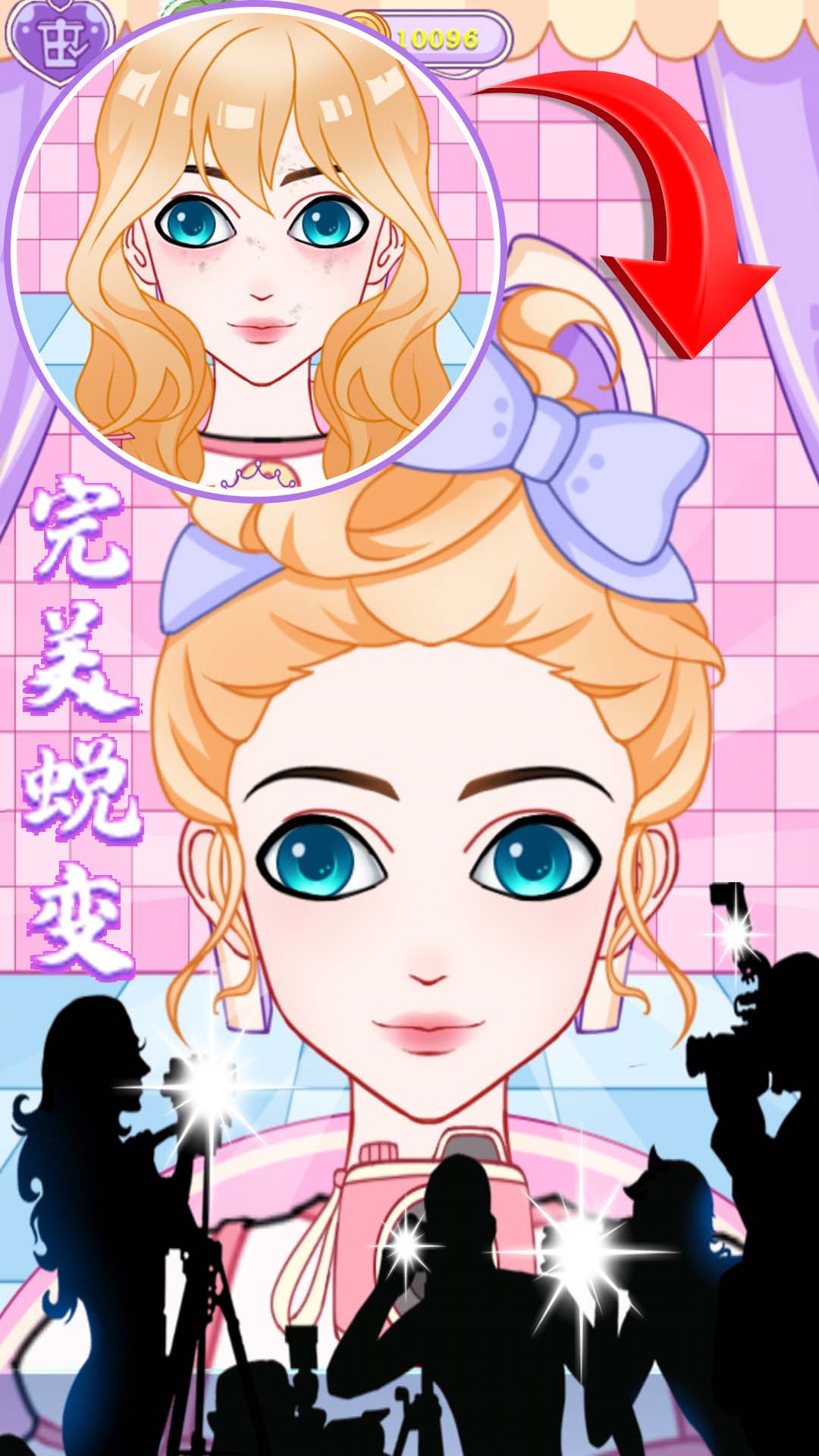 冰雪公主爱换装手机版