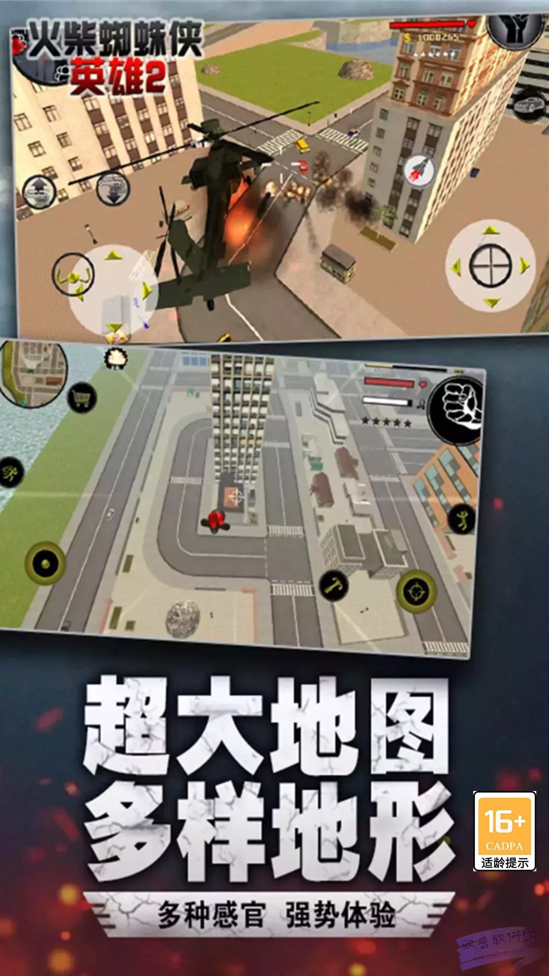火柴蜘蛛英雄安卓版