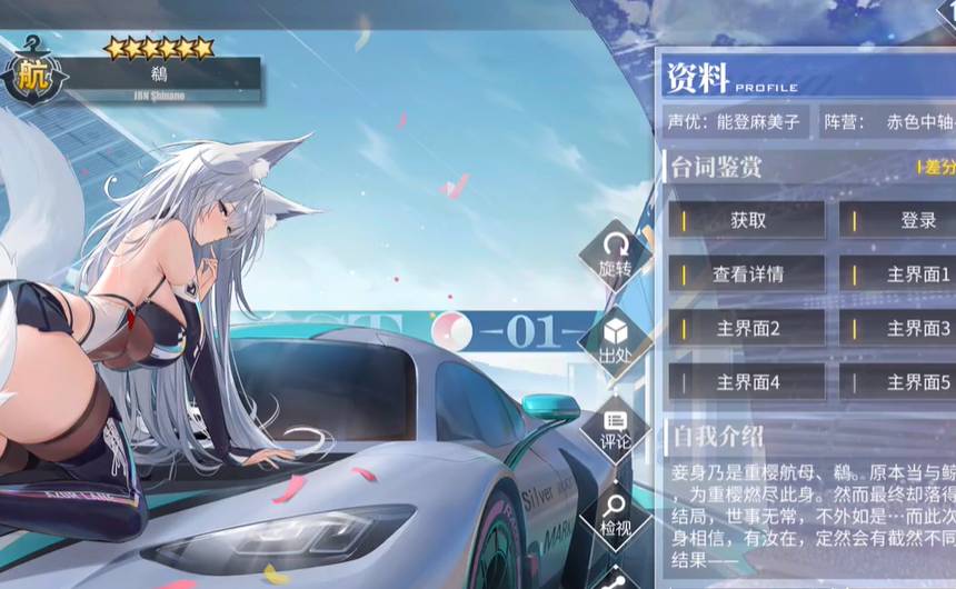 碧蓝航线TCG