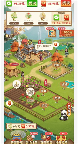 乡村悠闲生活最新版